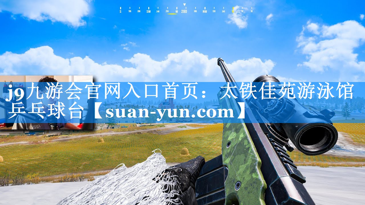 太铁佳苑游泳馆乒乓球台