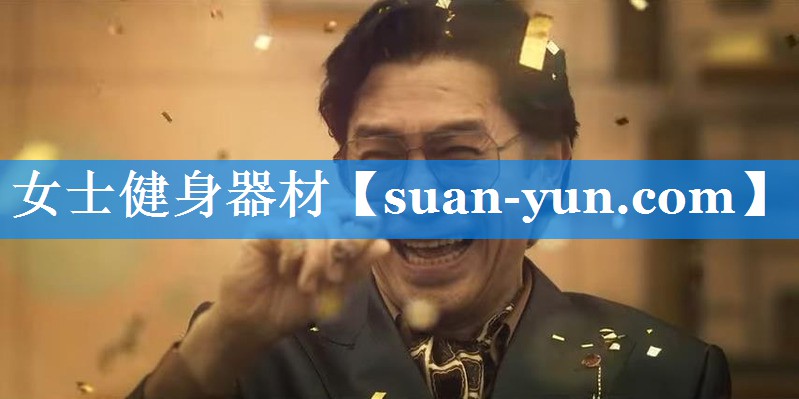 女士健身器材