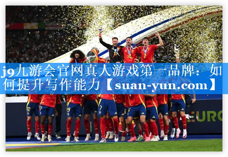 如何提升写作能力