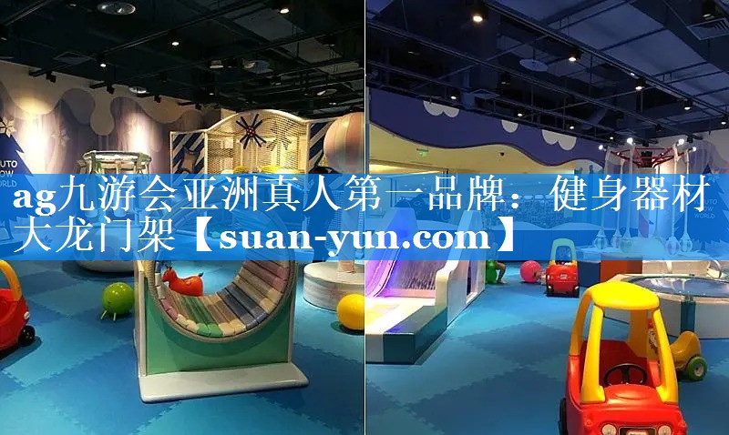 健身器材大龙门架