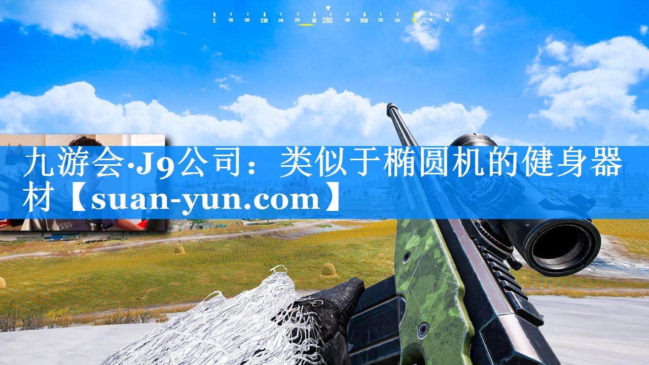 类似于椭圆机的健身器材