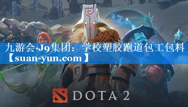 学校塑胶跑道包工包料