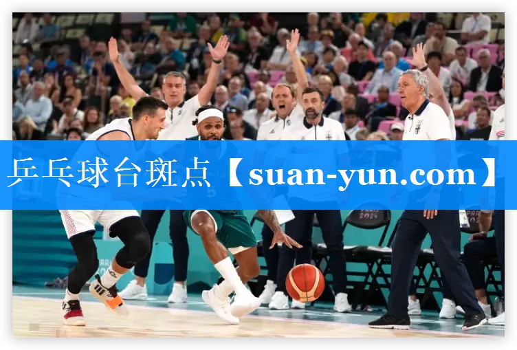 乒乓球台斑点