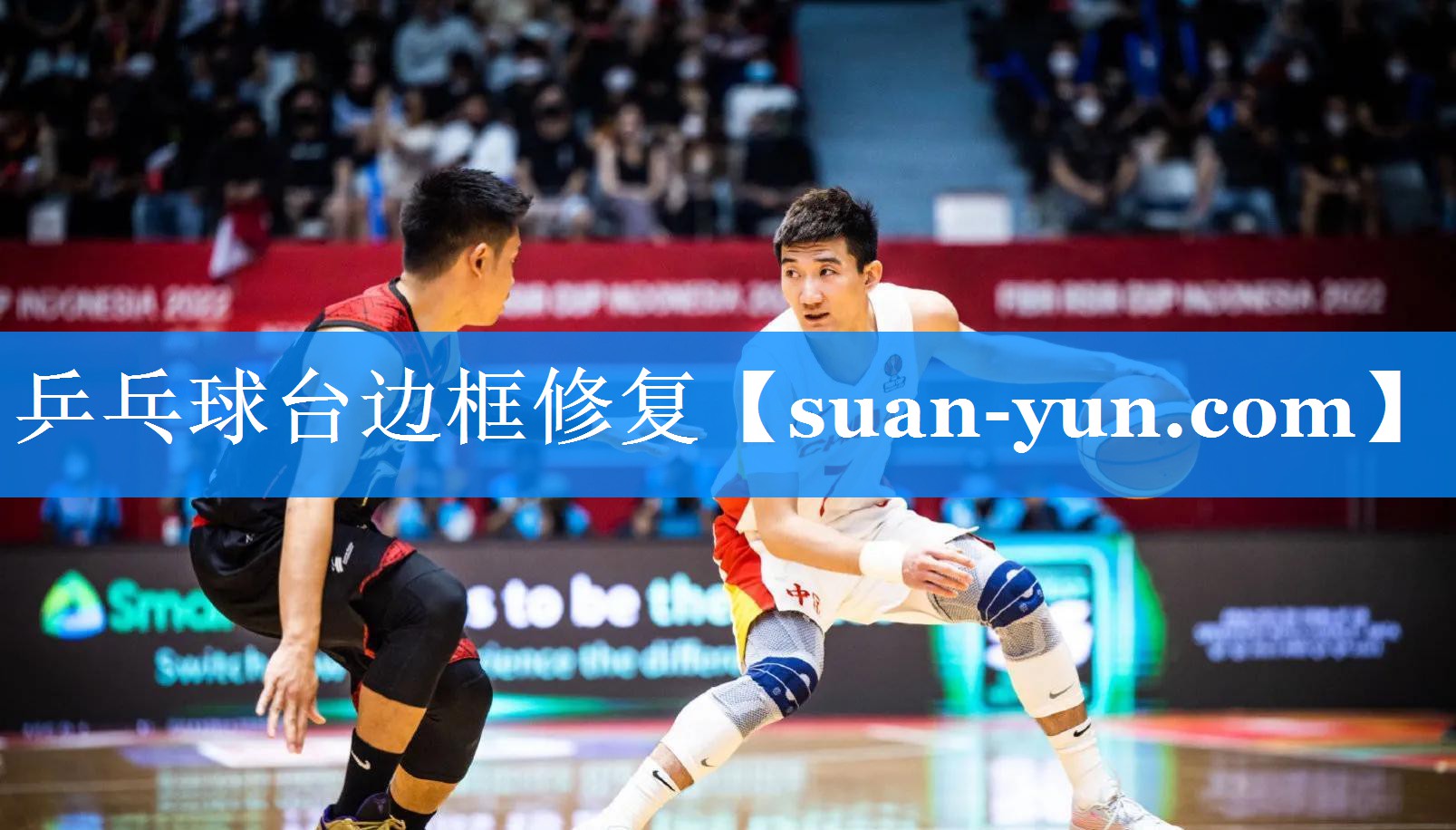乒乓球台边框修复