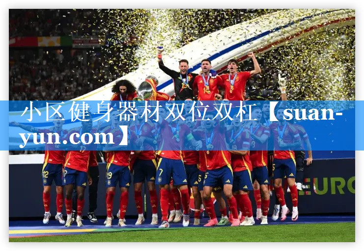 小区健身器材双位双杠