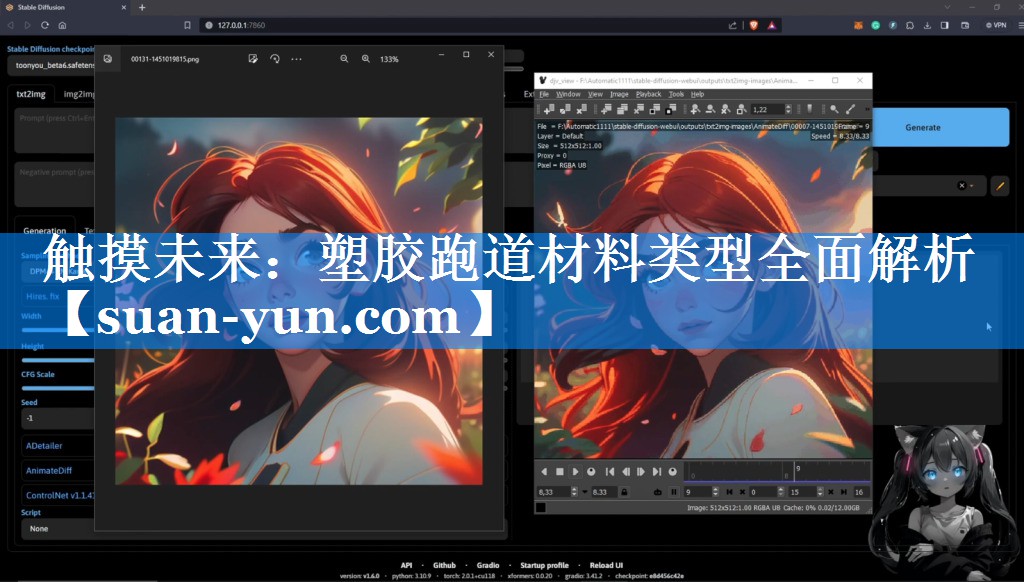 触摸未来：塑胶跑道材料类型全面解析