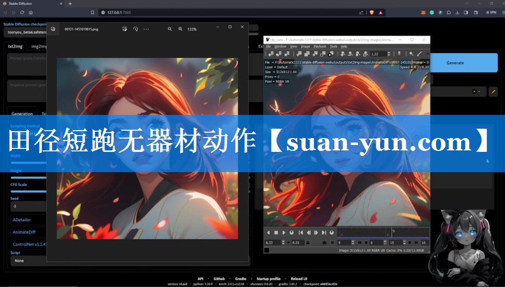 田径短跑无器材动作